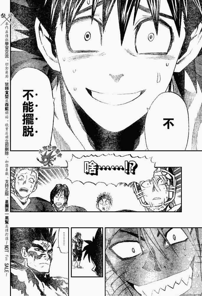 光速蒙面侠21 271话 第1页