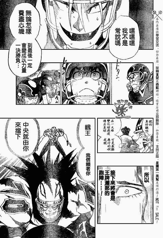 光速蒙面侠21 271话 第4页