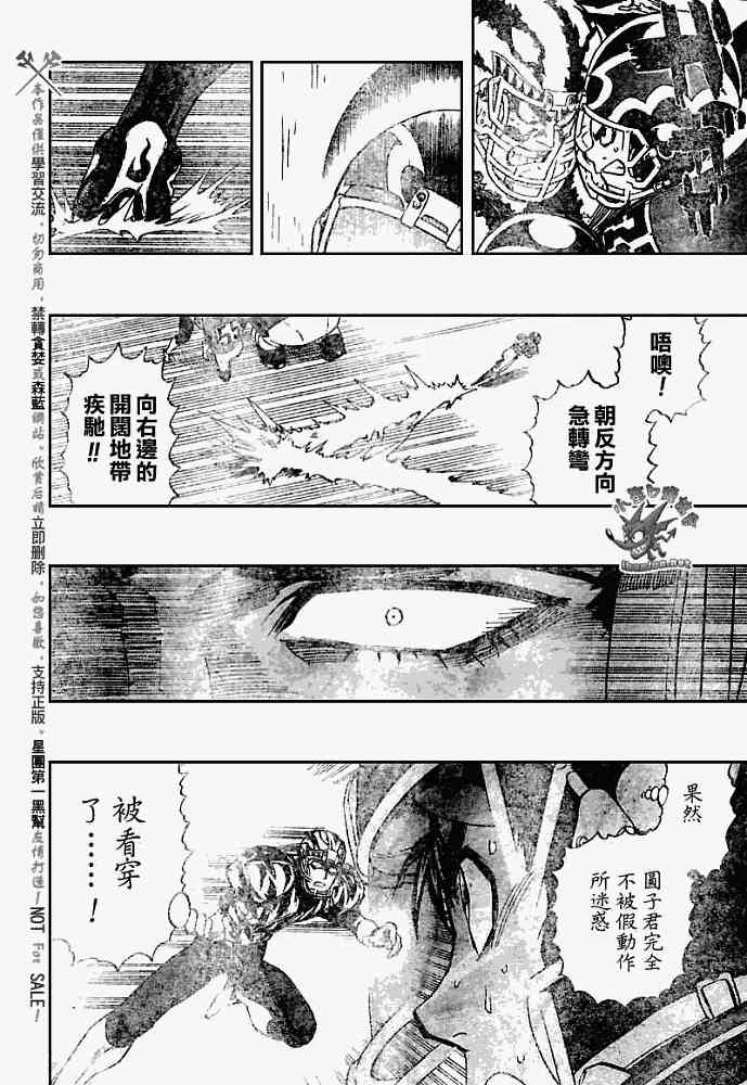 光速蒙面侠21 271话 第7页