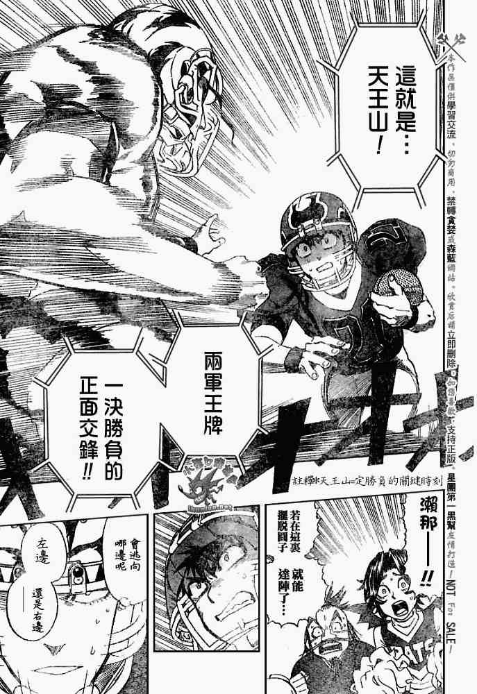 光速蒙面侠21 271话 第8页