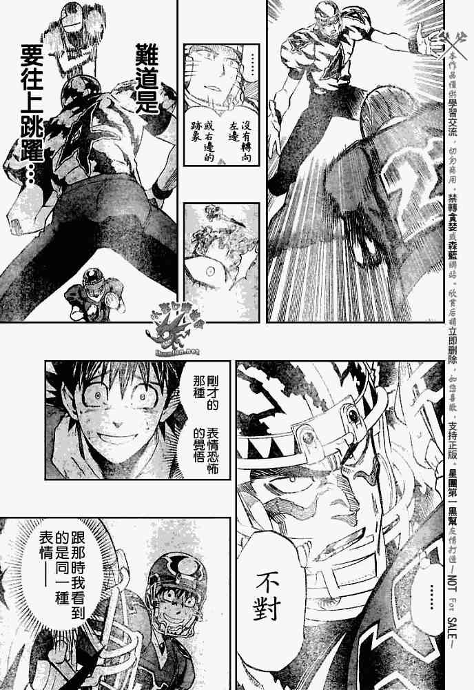 光速蒙面侠21271话图