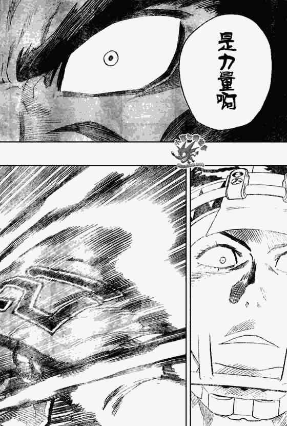 光速蒙面侠21 271话 第11页