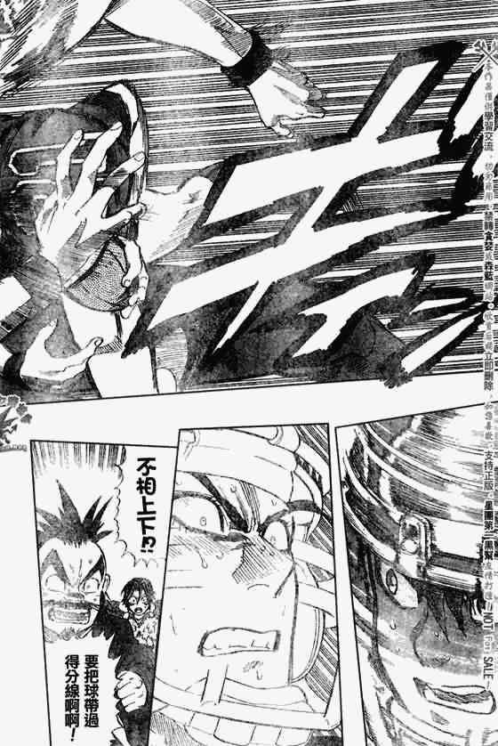 光速蒙面侠21 271话 第15页