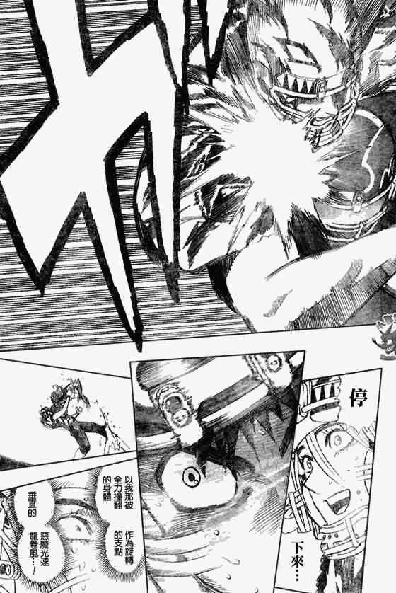 光速蒙面侠21 271话 第16页