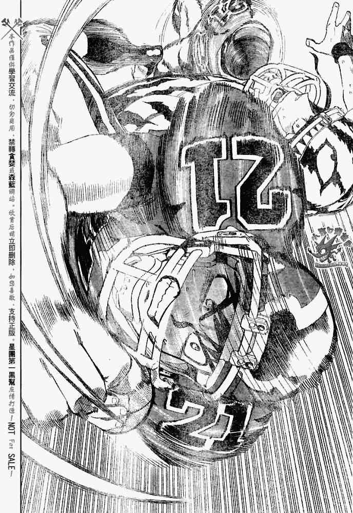 光速蒙面侠21 271话 第17页