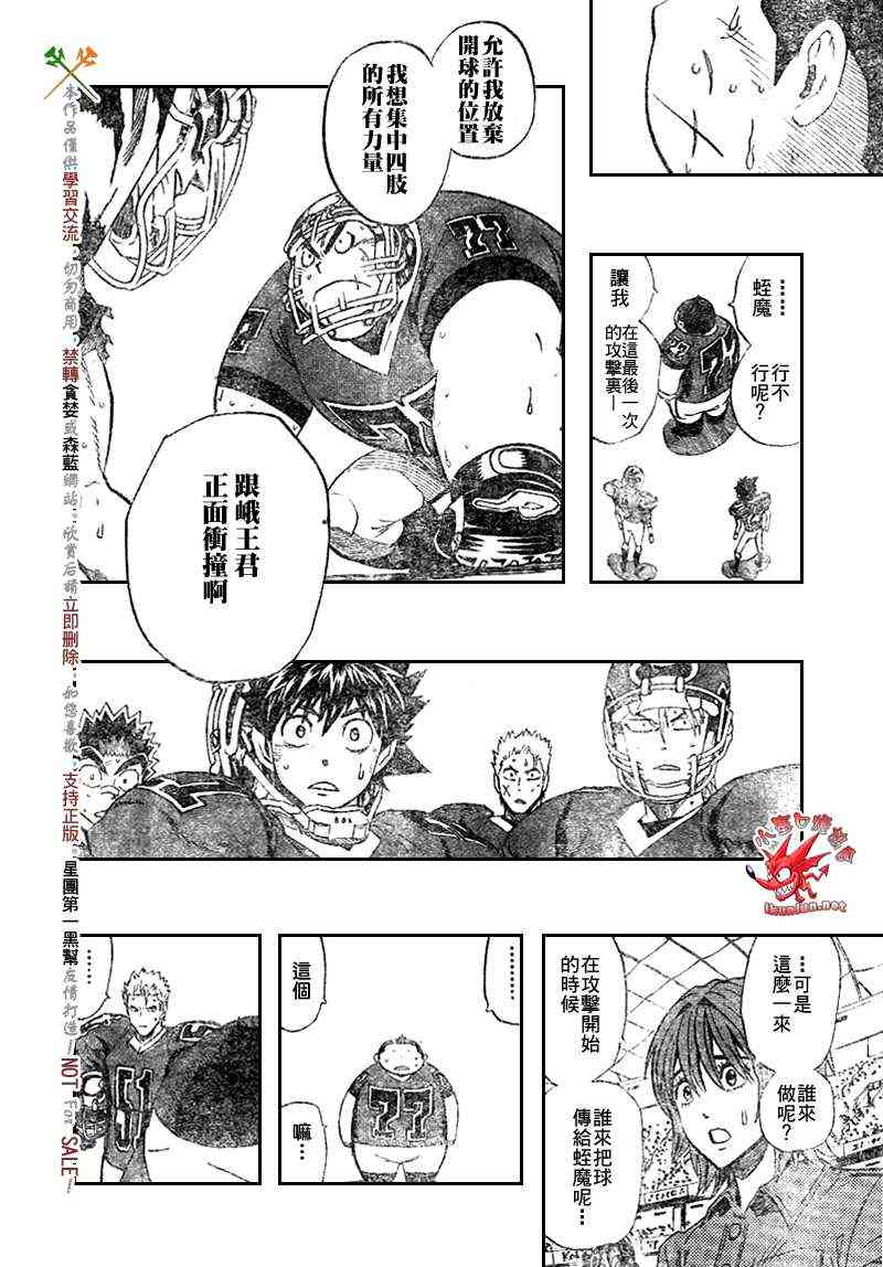 光速蒙面侠21 272话 第3页