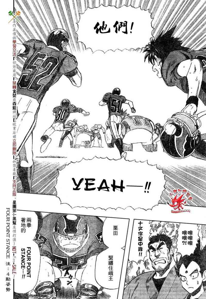 光速蒙面侠21 272话 第7页