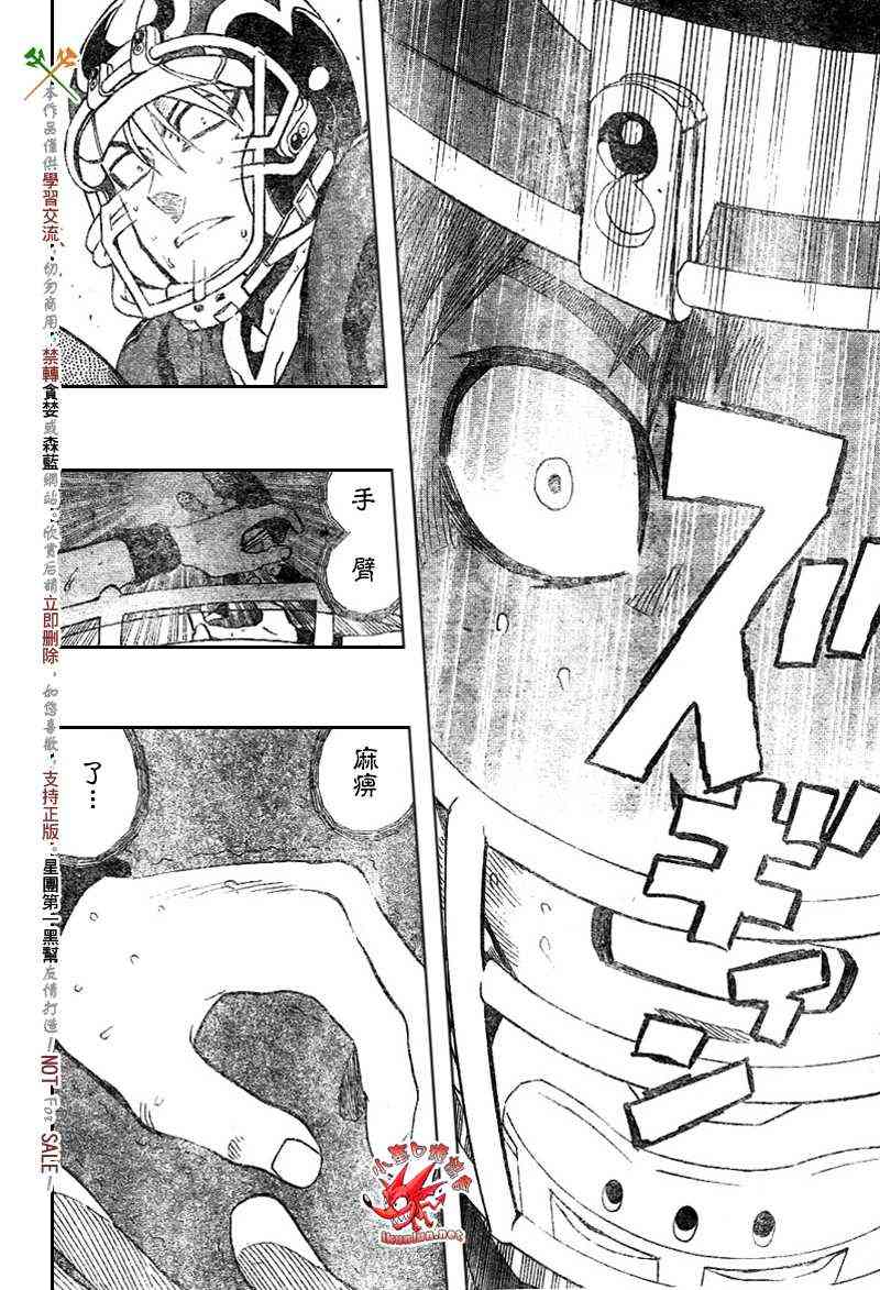 光速蒙面侠21 272话 第10页