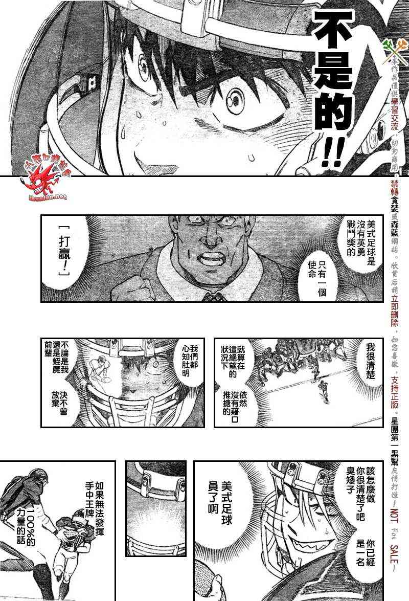 光速蒙面侠21 272话 第13页