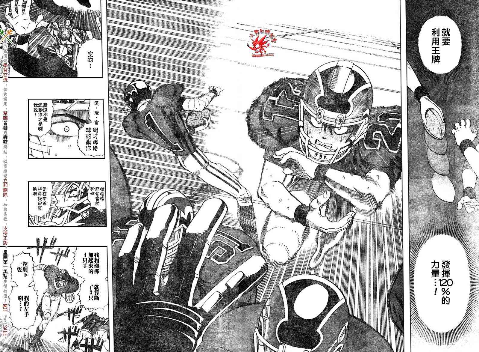 光速蒙面侠21 272话 第14页