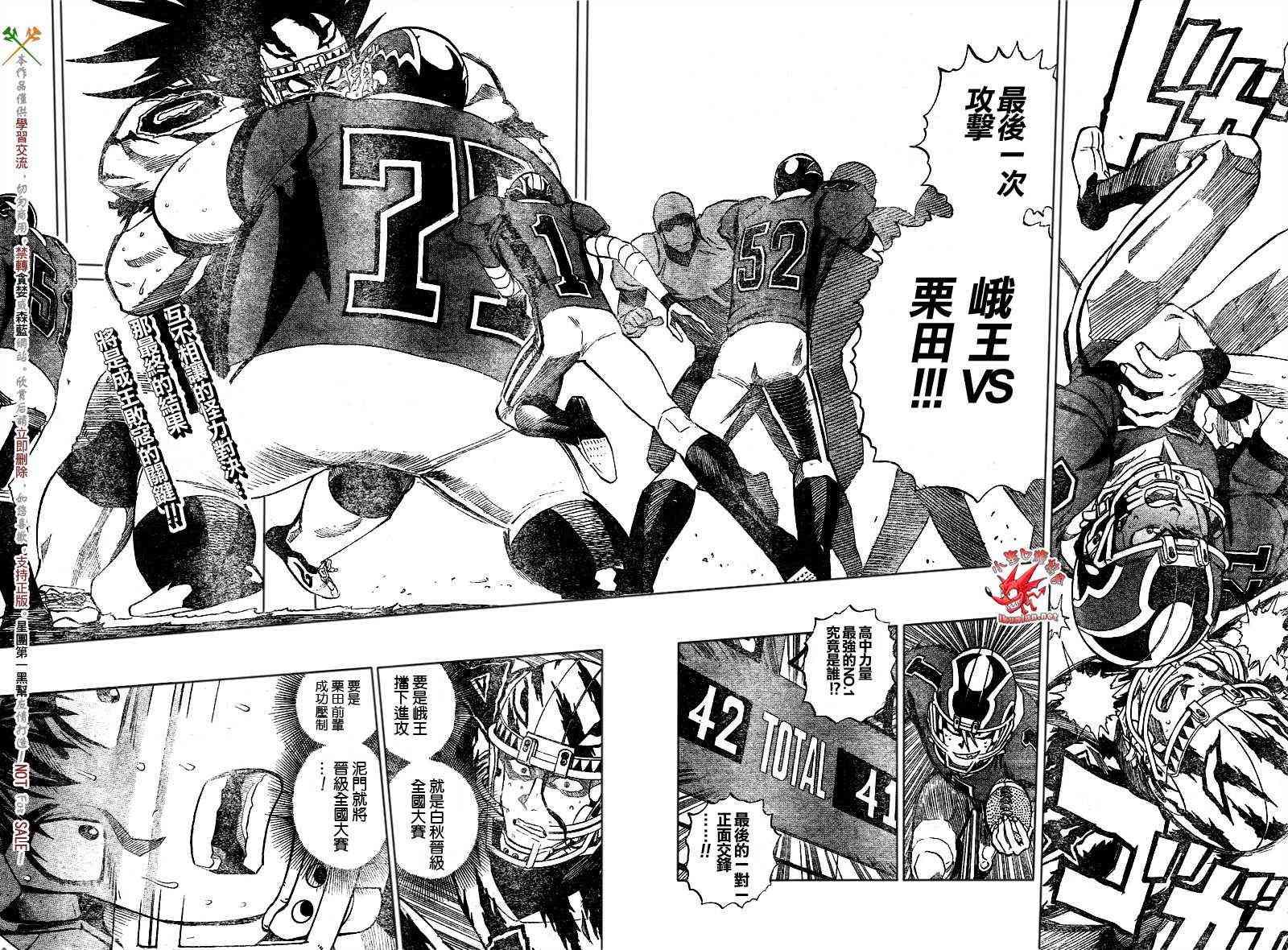 光速蒙面侠21 273话 第1页