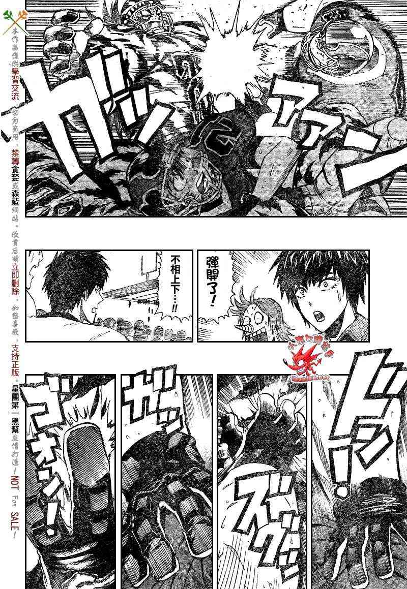 光速蒙面侠21 273话 第2页