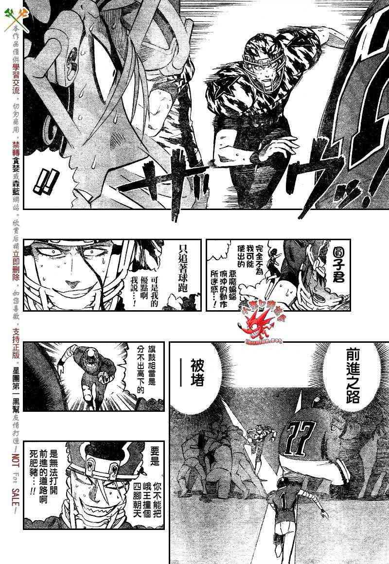 光速蒙面侠21 273话 第4页