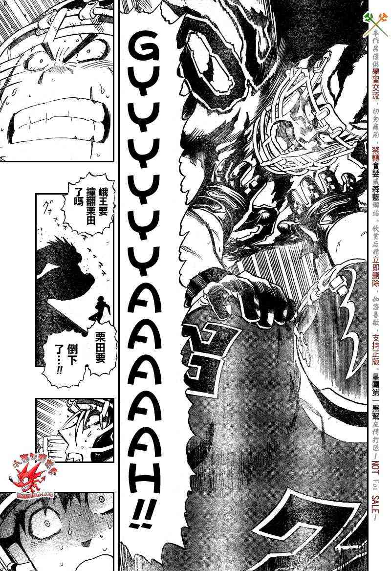 光速蒙面侠21 273话 第5页