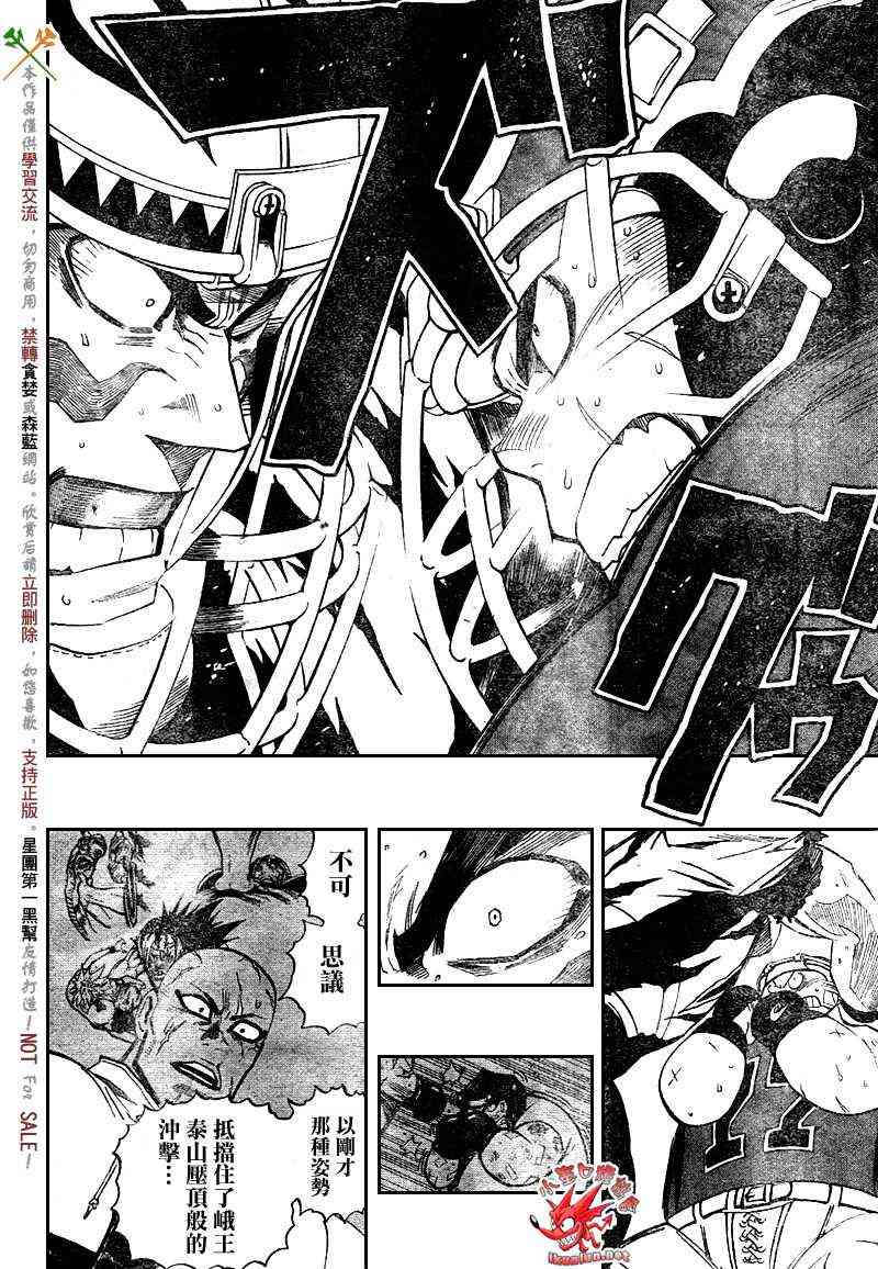 光速蒙面侠21 273话 第6页