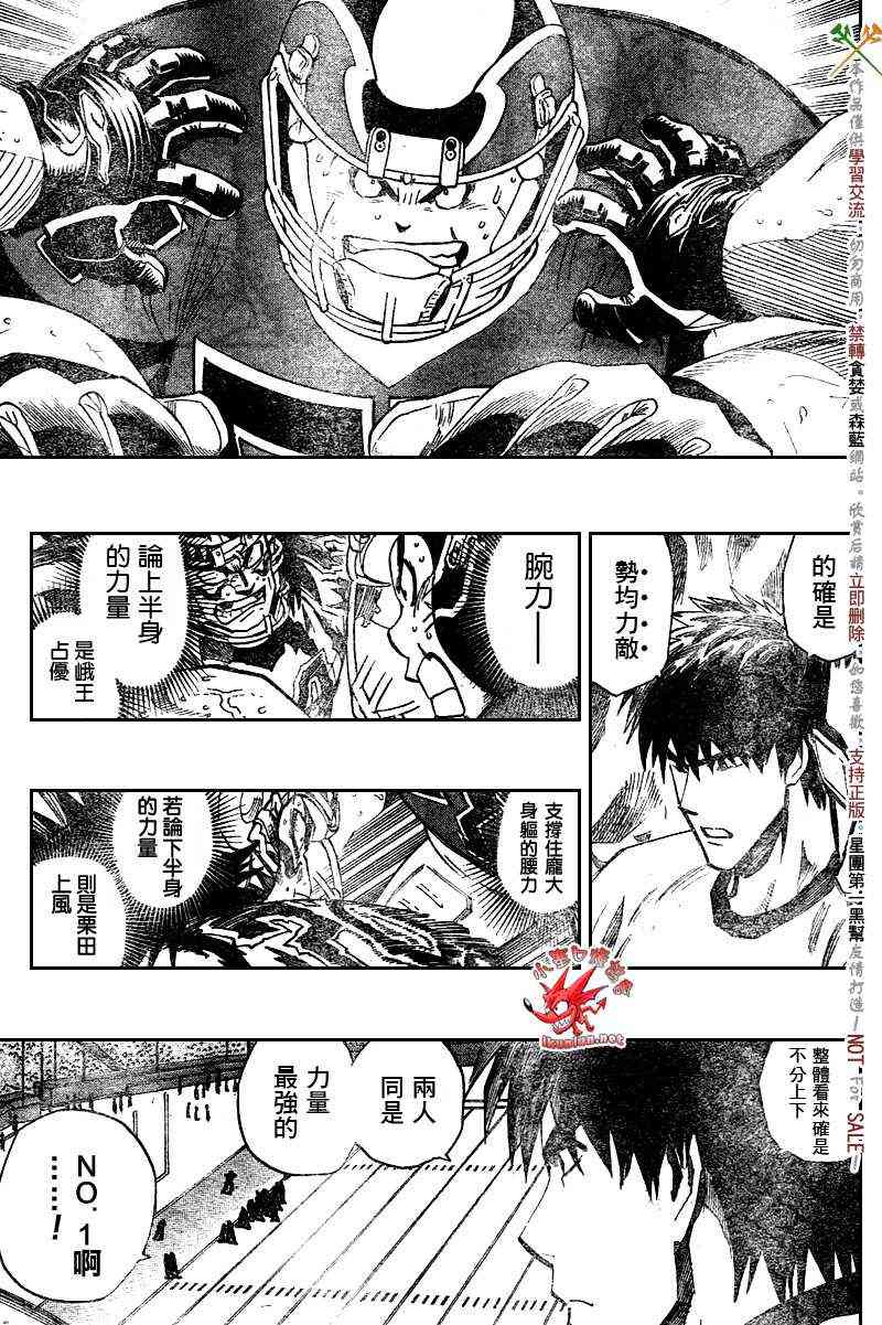 光速蒙面侠21 273话 第7页