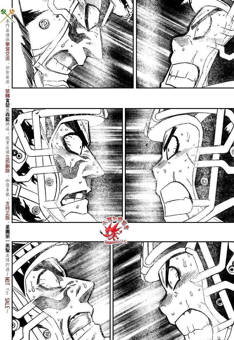 光速蒙面侠21 273话 第8页