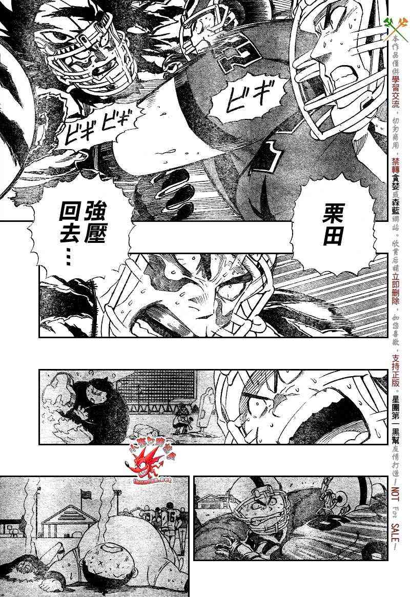 光速蒙面侠21 273话 第9页