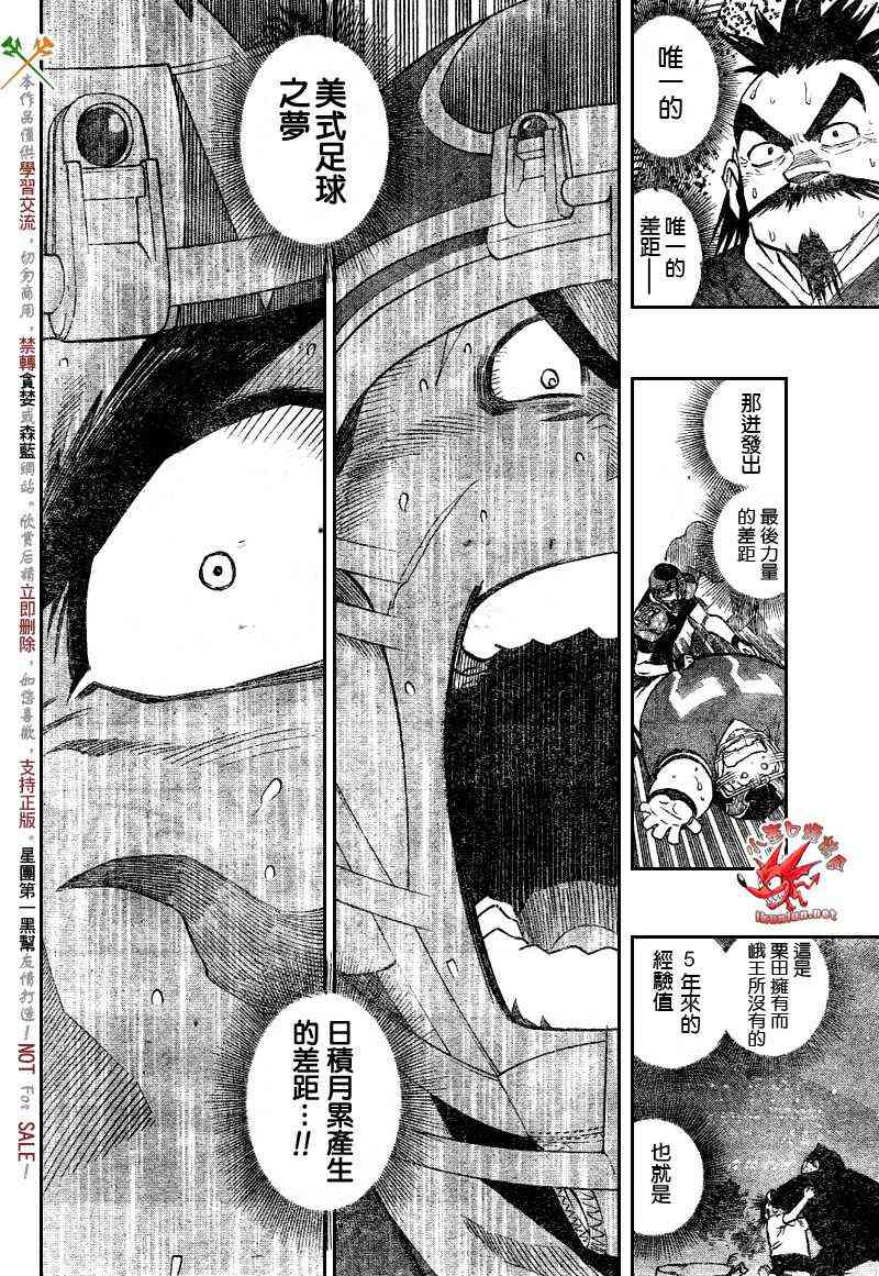 光速蒙面侠21 273话 第10页