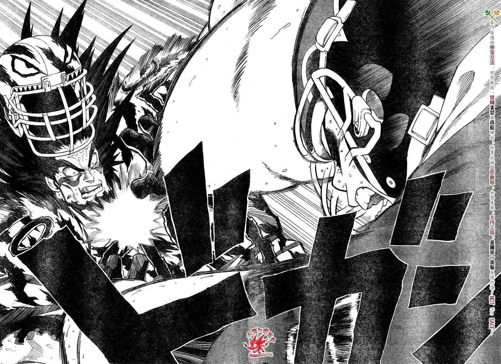 光速蒙面侠21 273话 第12页