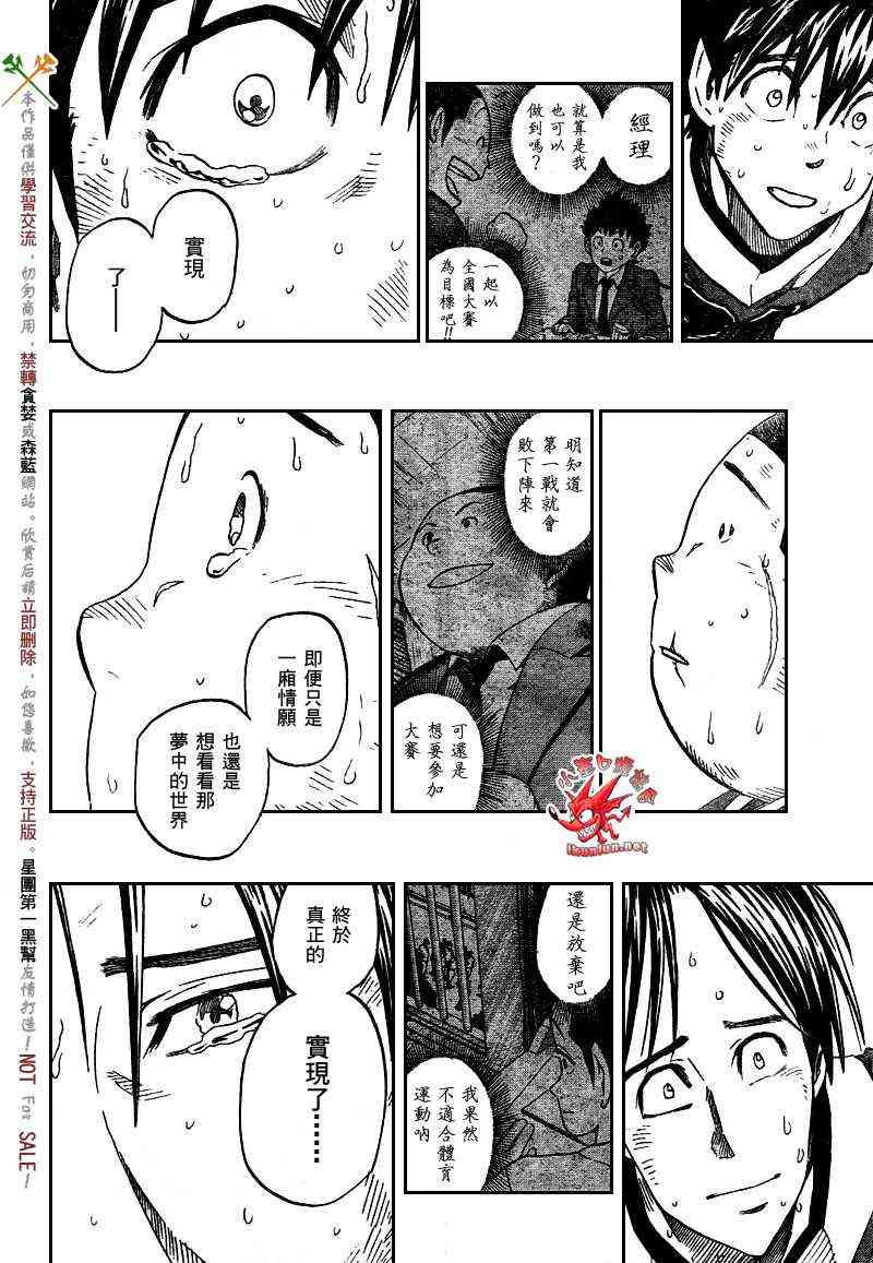 光速蒙面侠21 274话 第2页