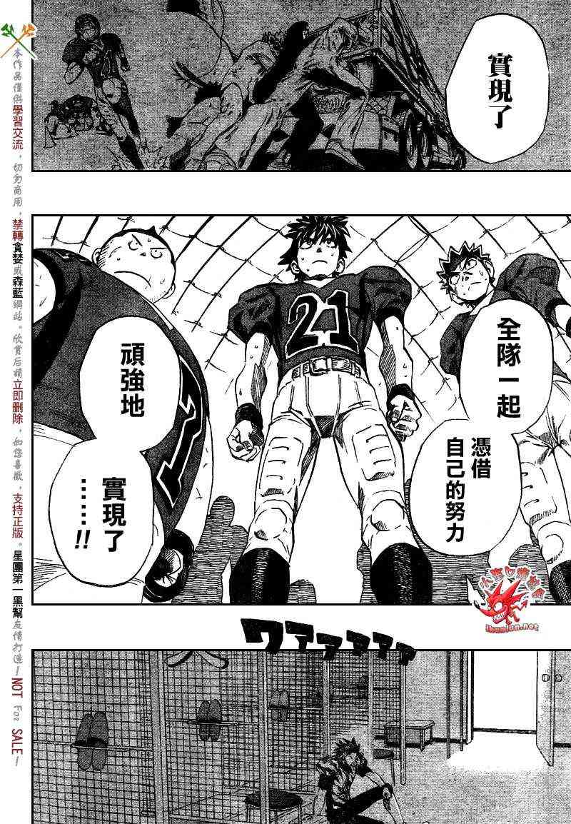 光速蒙面侠21 274话 第4页