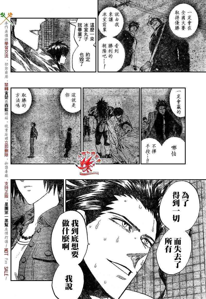 光速蒙面侠21 274话 第6页