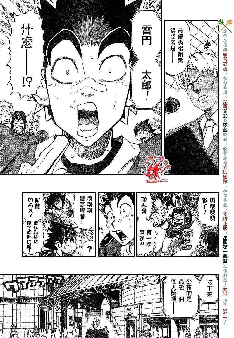 光速蒙面侠21 274话 第9页