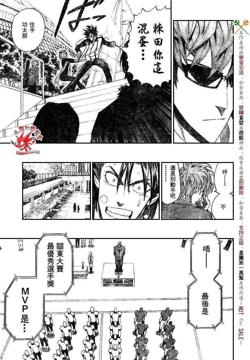 光速蒙面侠21 274话 第11页