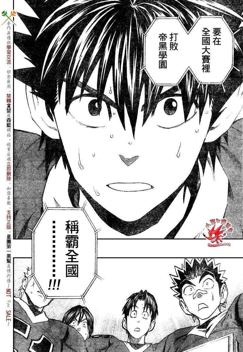 光速蒙面侠21 274话 第14页