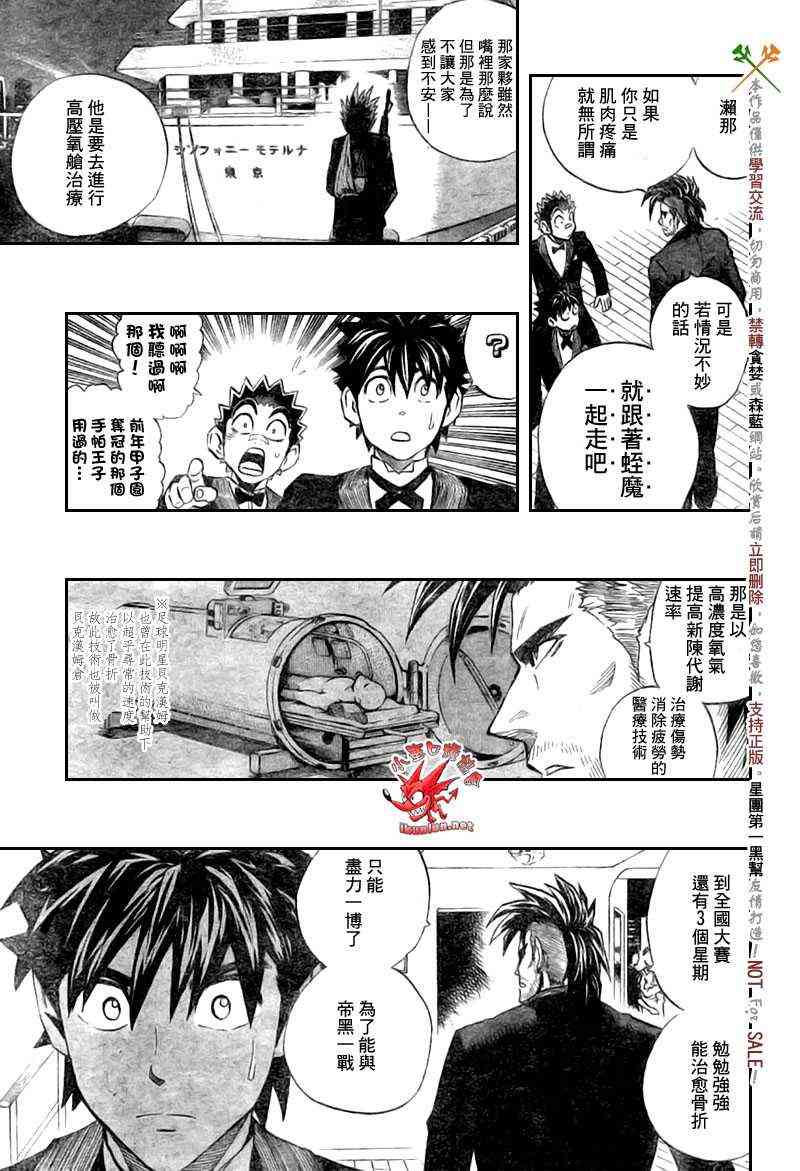 光速蒙面侠21 275话 第6页