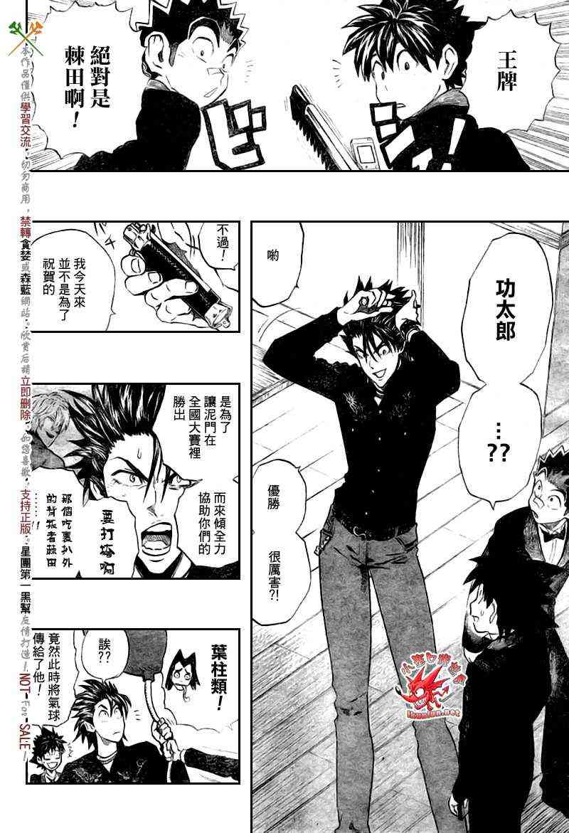 光速蒙面侠21 275话 第9页