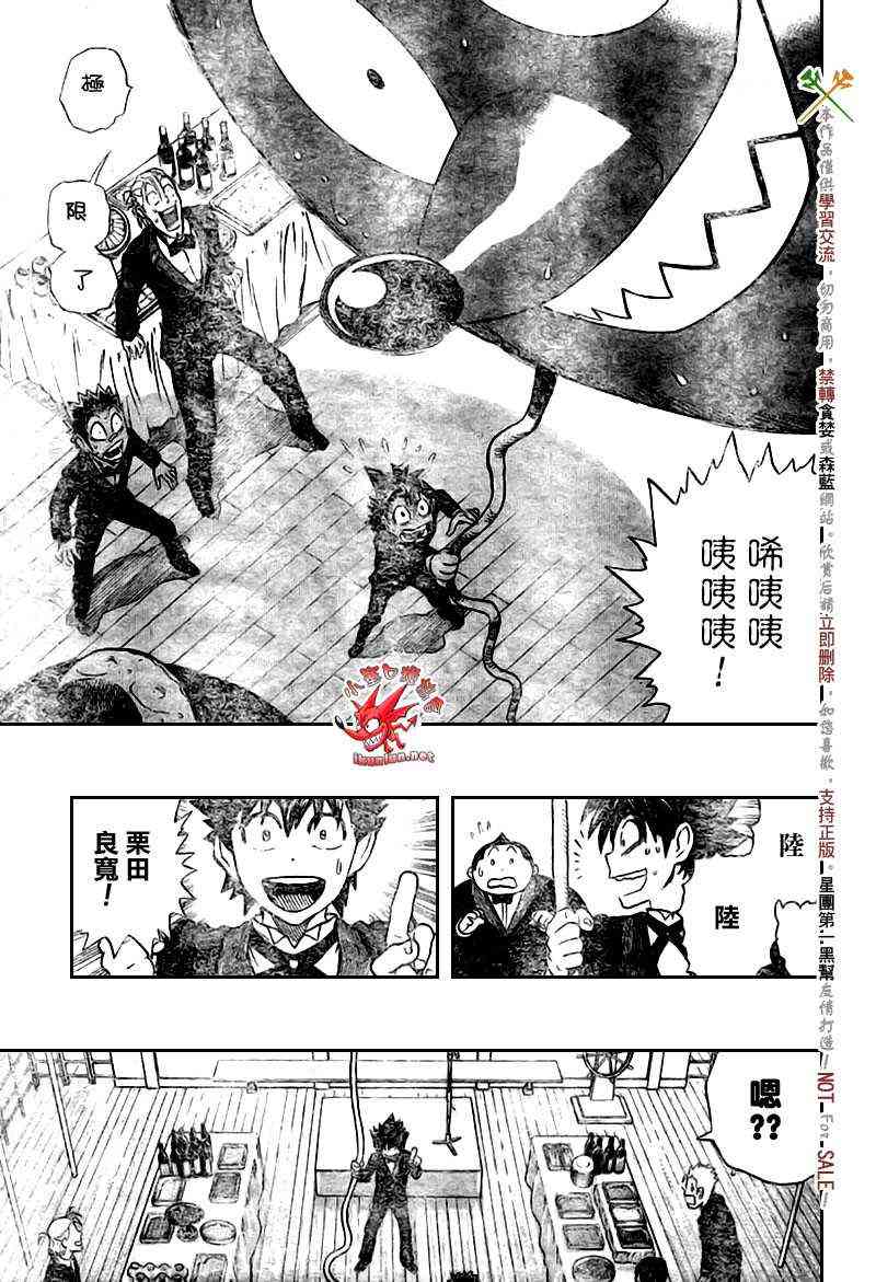 光速蒙面侠21 275话 第12页