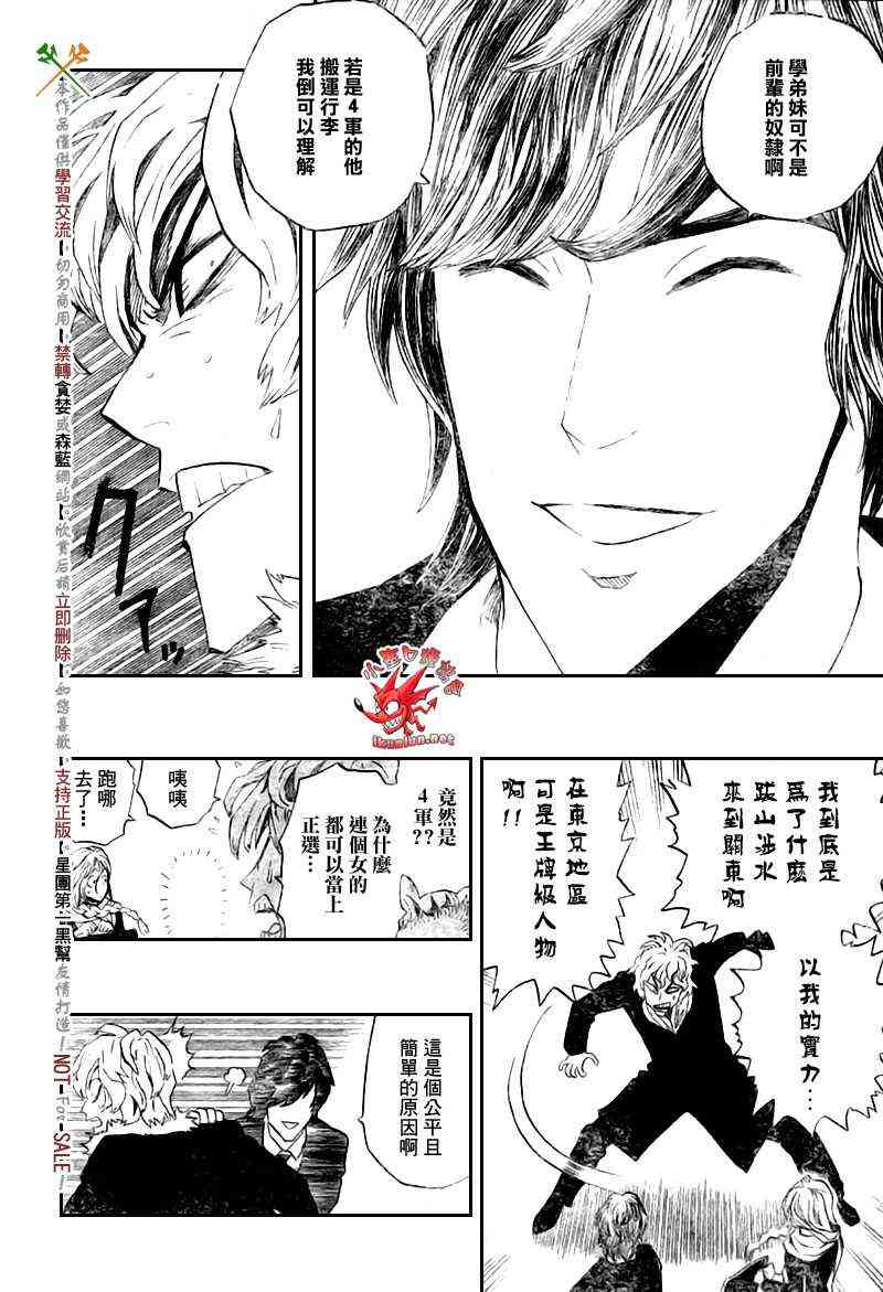 光速蒙面侠21 275话 第17页