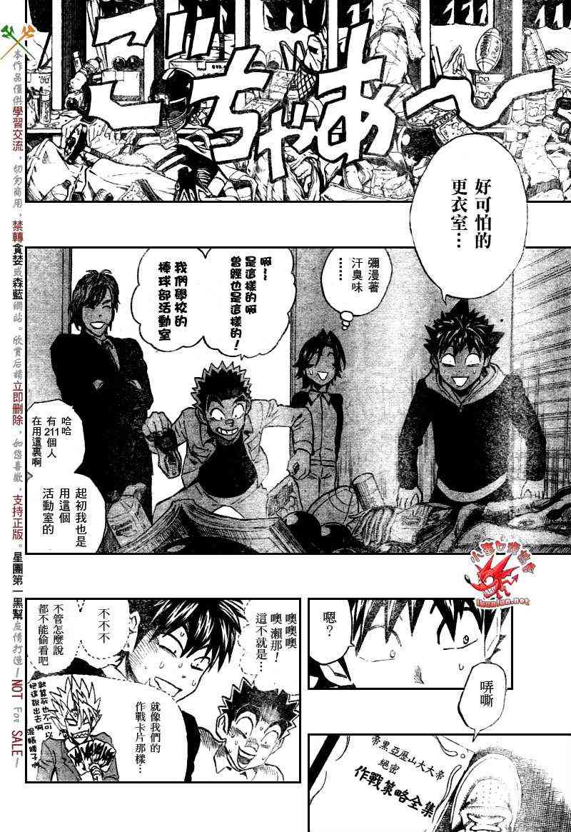 光速蒙面侠21 276话 第5页