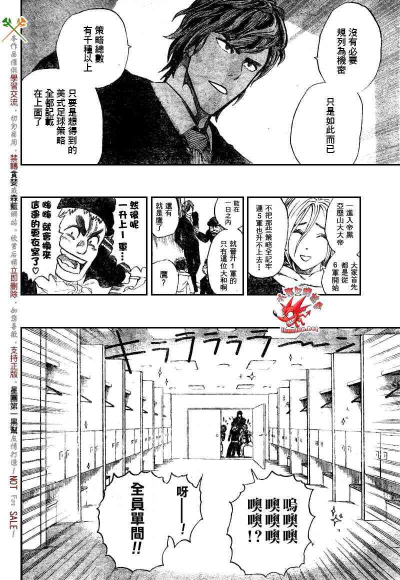 光速蒙面侠21 276话 第7页