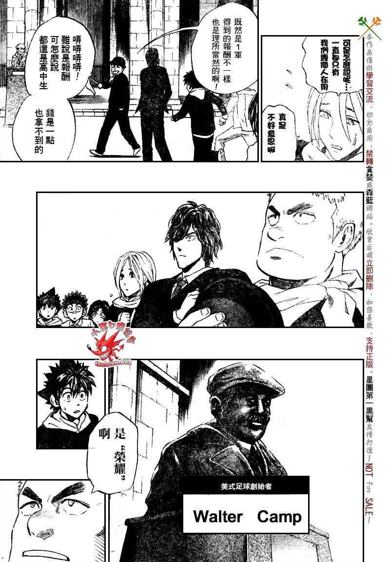 光速蒙面侠21 276话 第8页