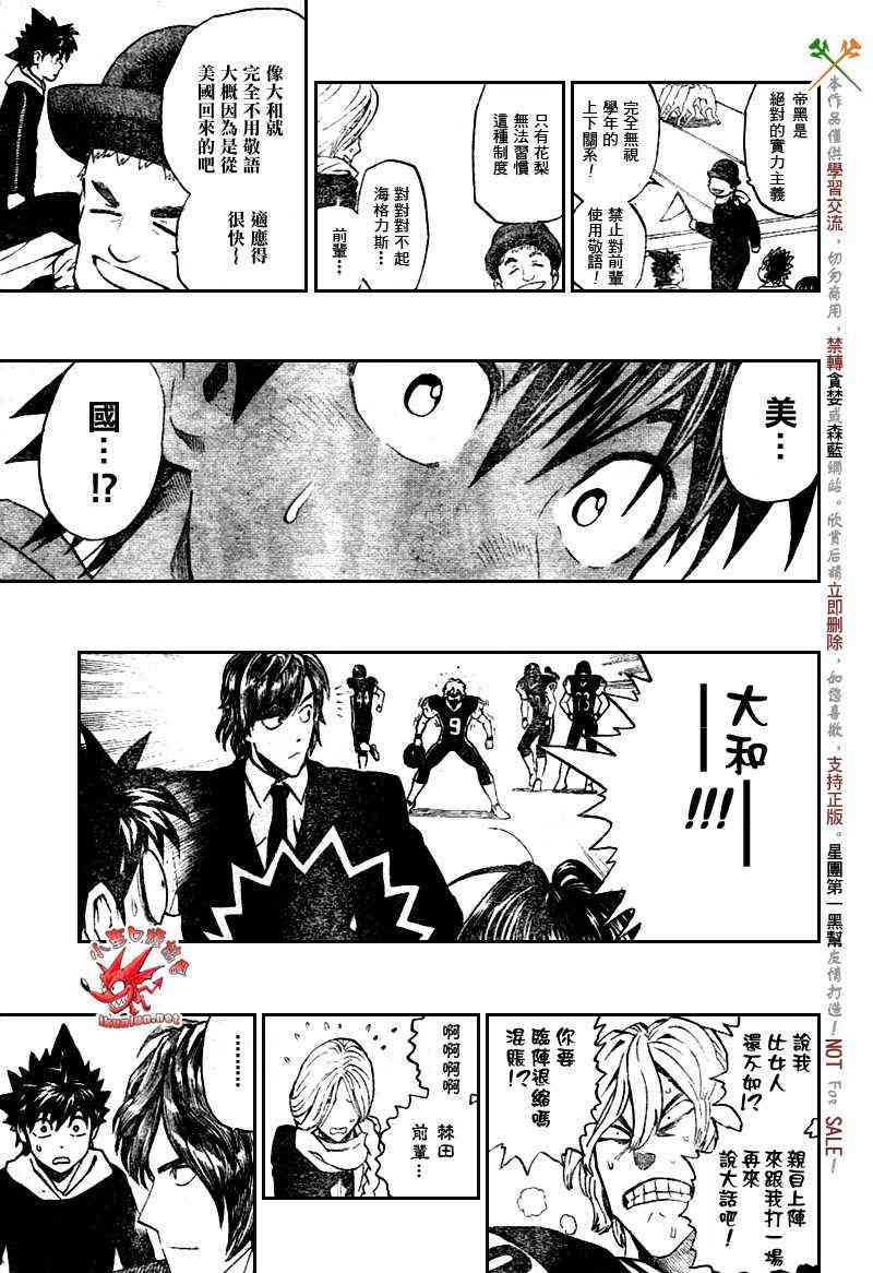 光速蒙面侠21 276话 第10页