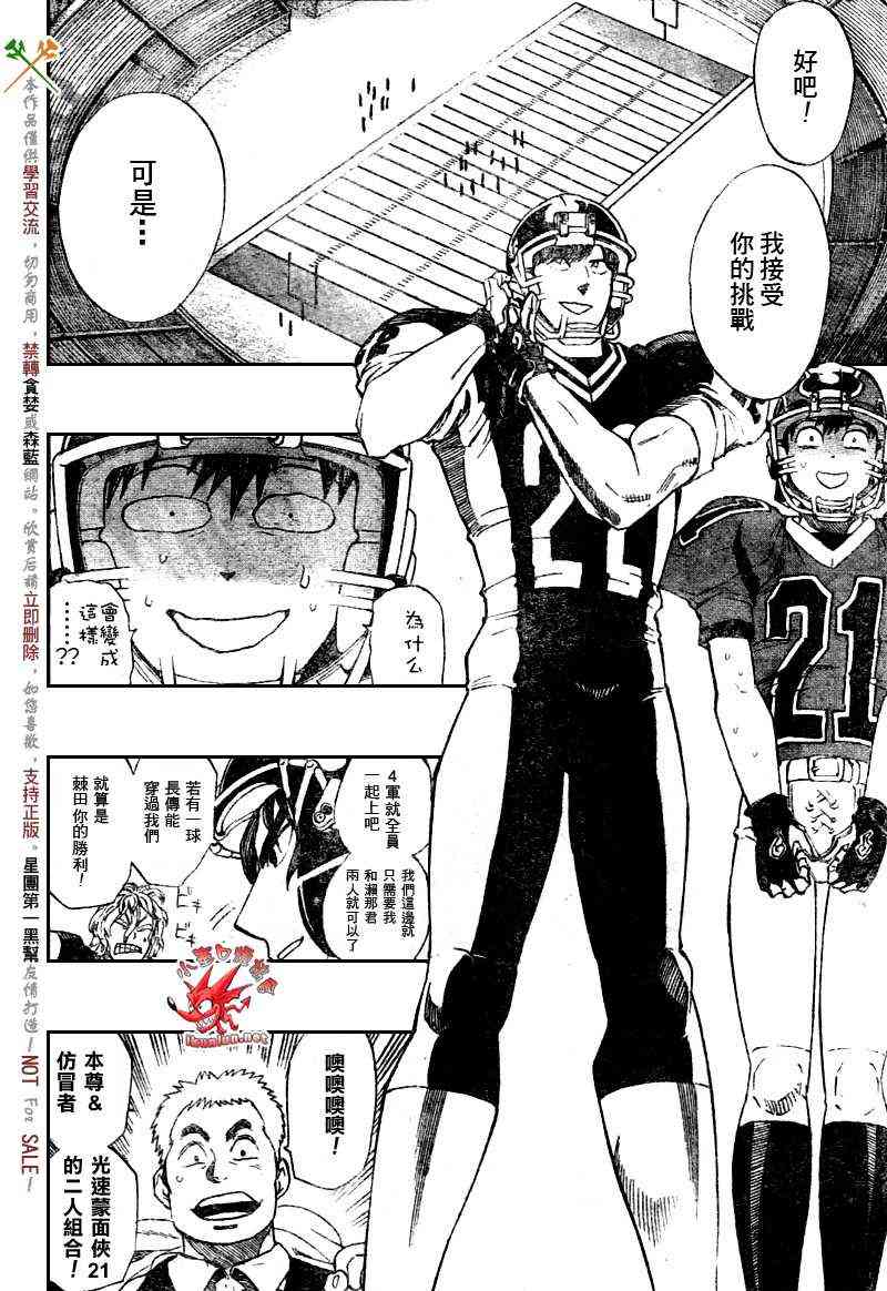 光速蒙面侠21 276话 第11页