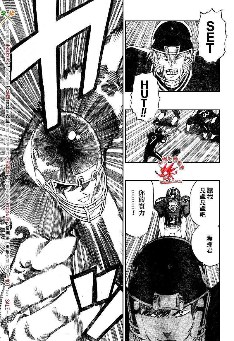 光速蒙面侠21 276话 第12页