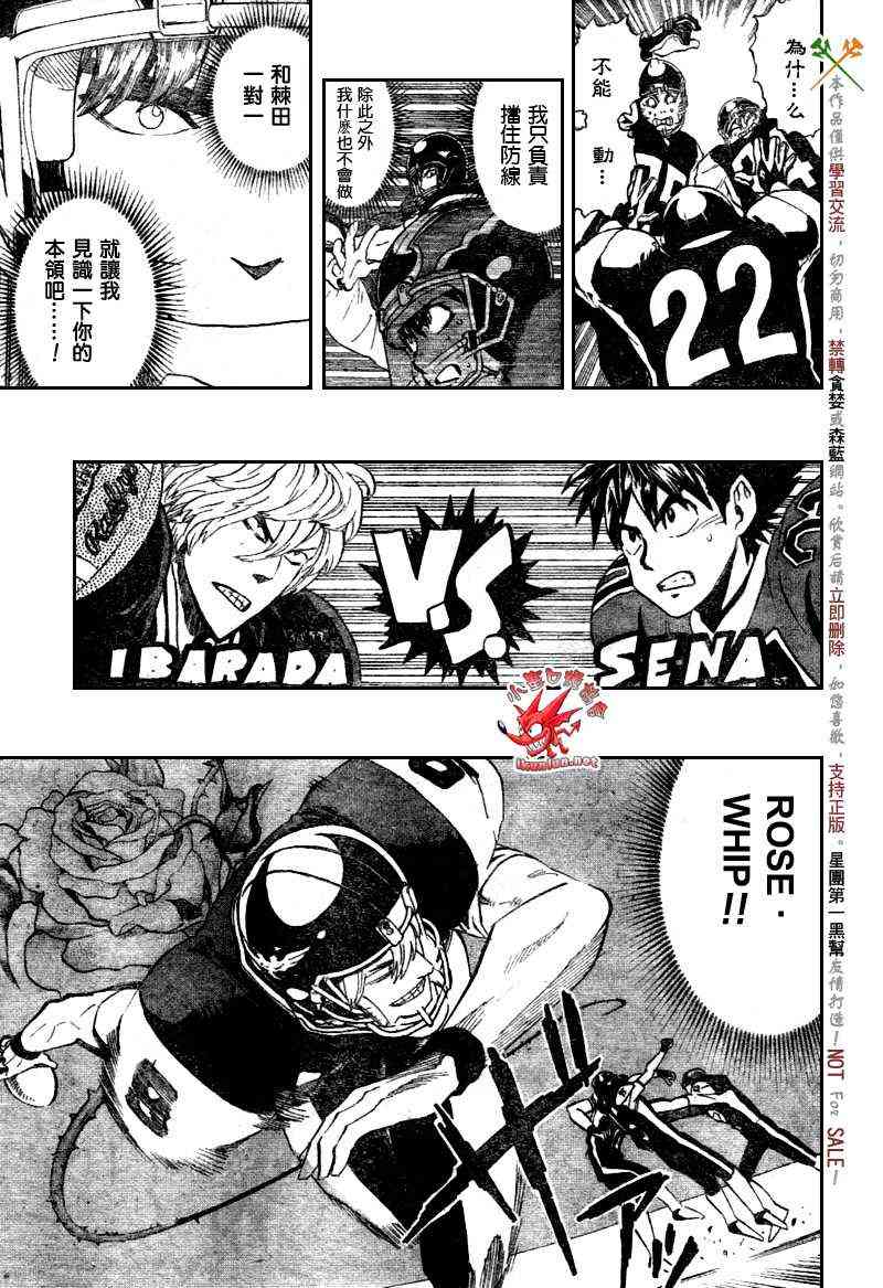 光速蒙面侠21 276话 第14页