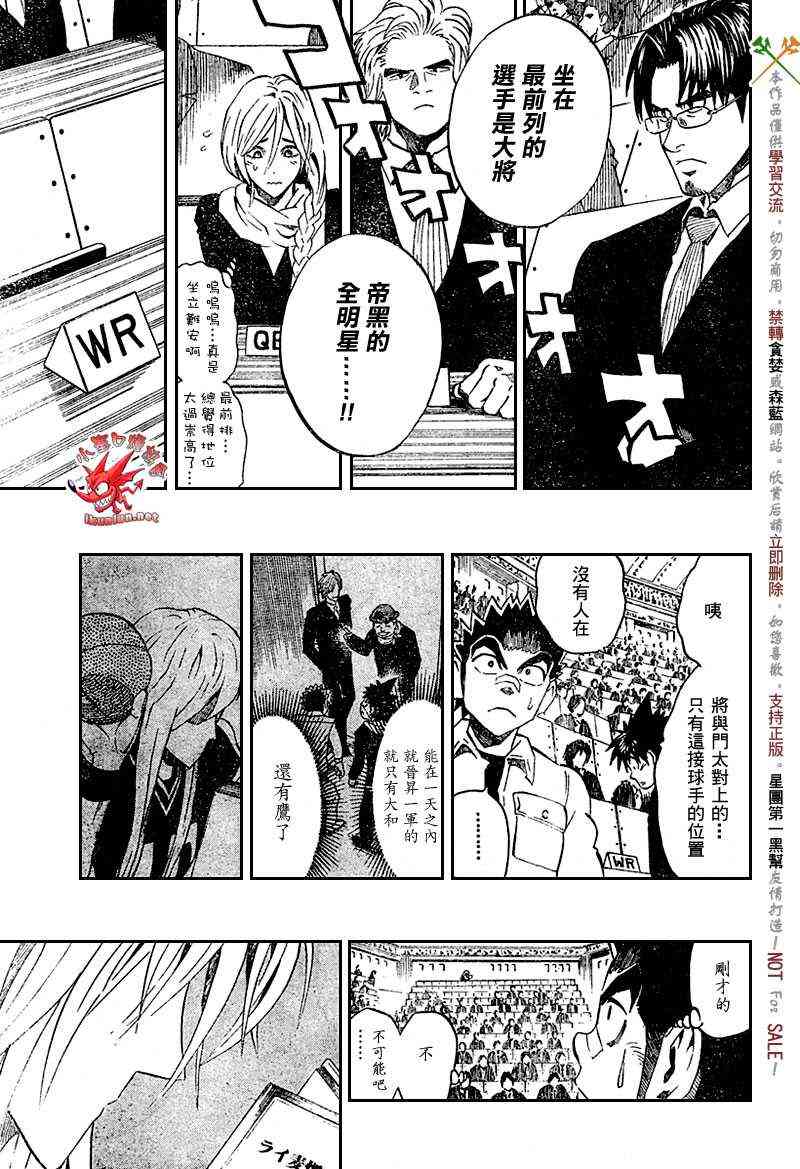 光速蒙面侠21 277话 第5页