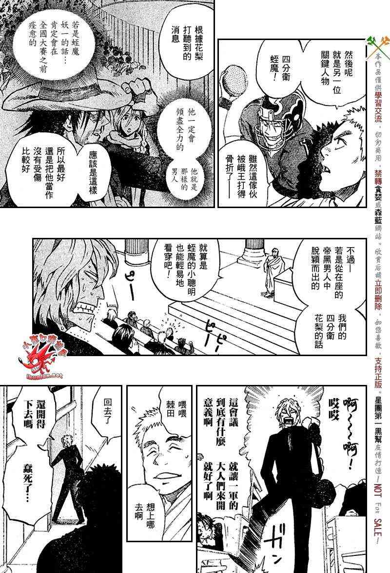 光速蒙面侠21 277话 第7页