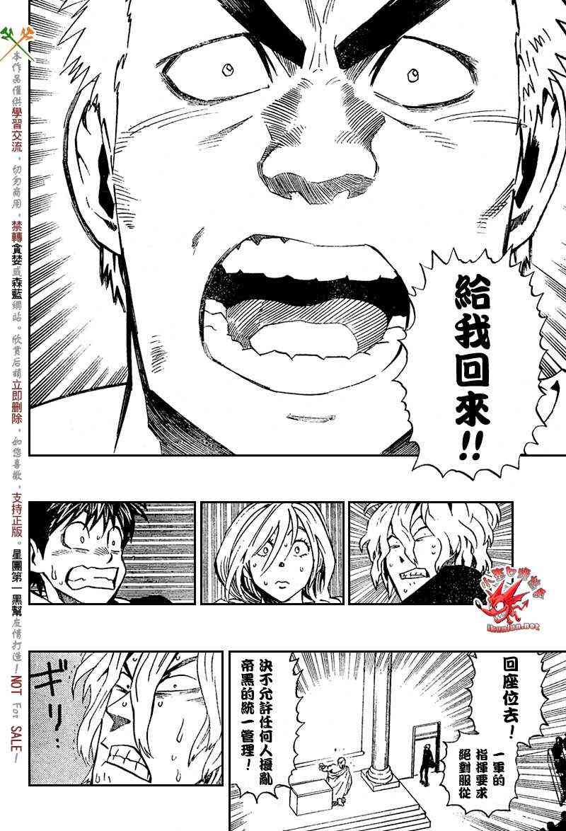 光速蒙面侠21 277话 第8页