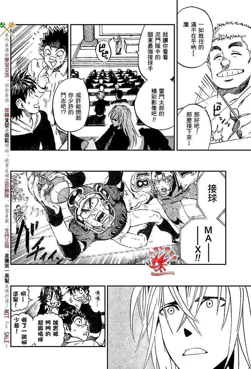 光速蒙面侠21 277话 第10页