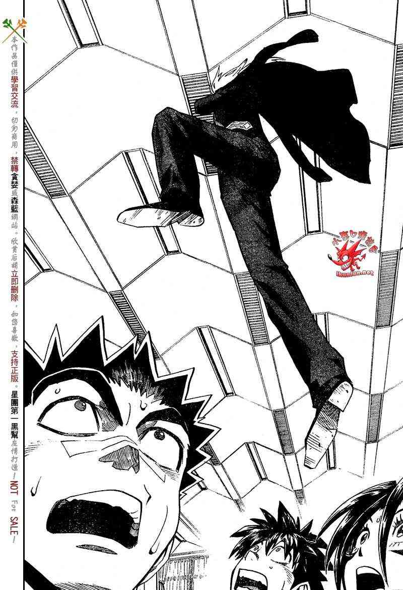 光速蒙面侠21 277话 第12页