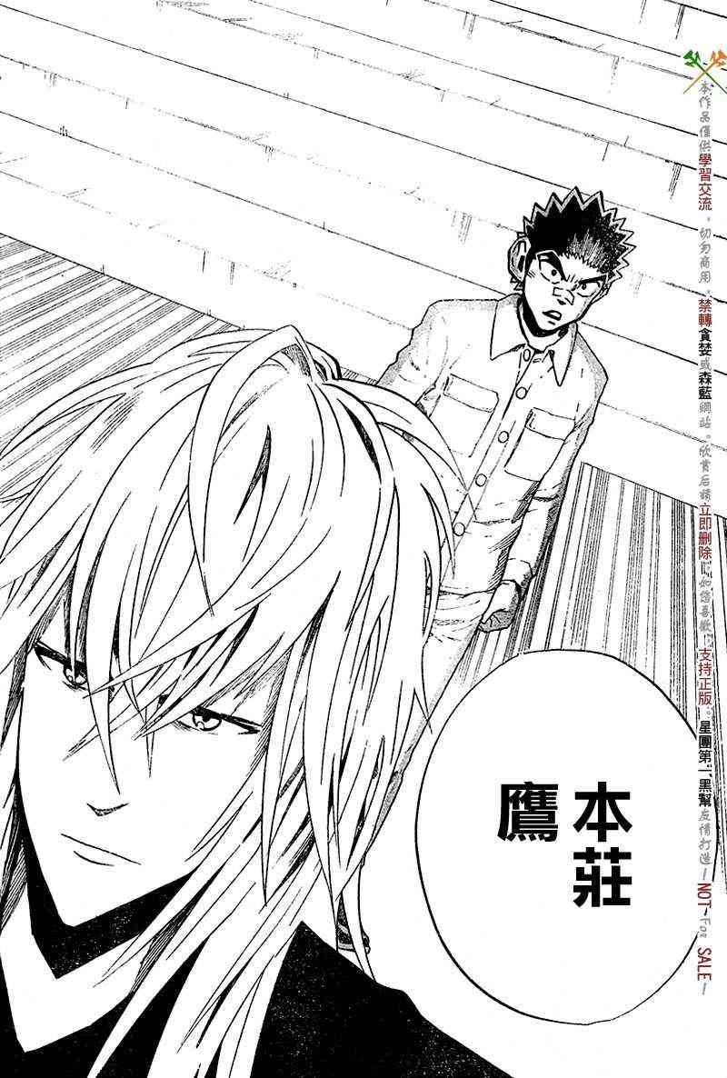 光速蒙面侠21 277话 第16页