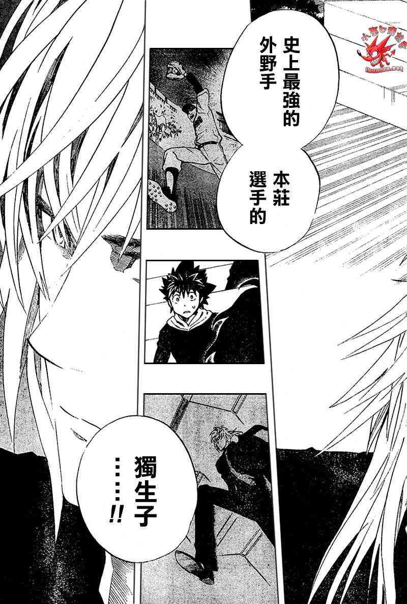 光速蒙面侠21 277话 第17页