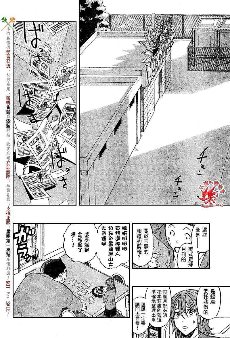 光速蒙面侠21 277话 第18页