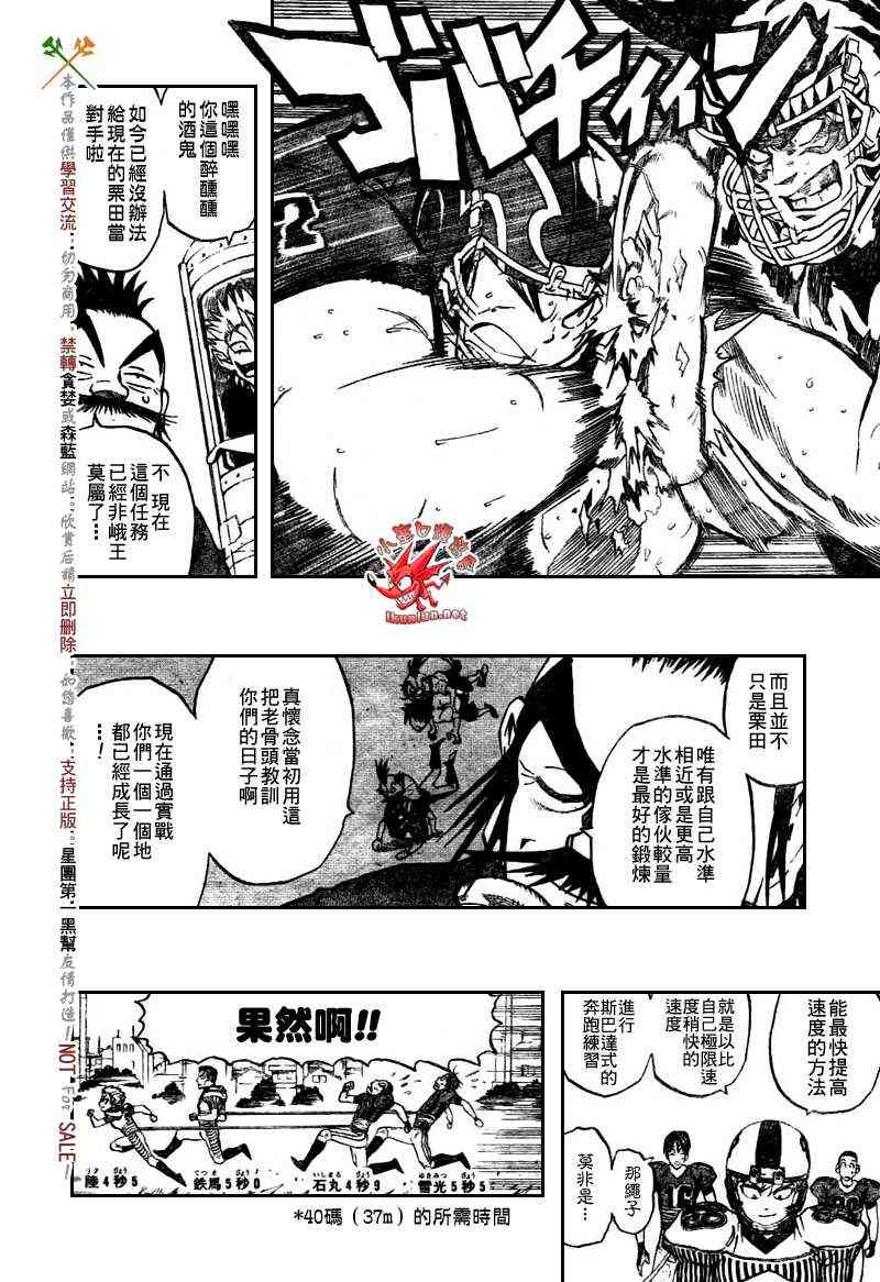 光速蒙面侠21 278话 第1页